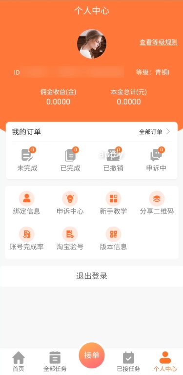 发小鸭APP正式版图3: