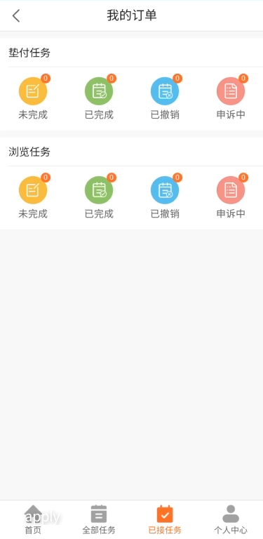 发小鸭APP正式版图2: