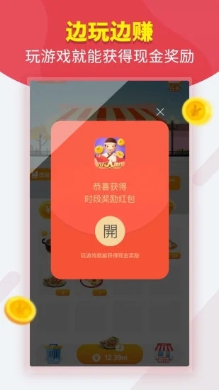 夫妻大排档游戏红包版图2: