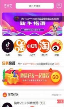 悠米花APP官方版图1: