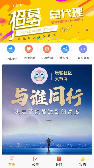 启盈社APP手机版下载图3: