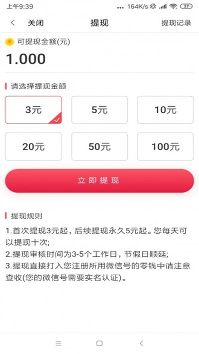 启盈社APP手机版下载图2: