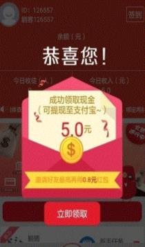 微利赐赏APP官方版图3: