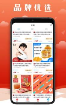 聚流客APP官方版图2: