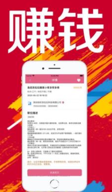 轻来赚兼职APP官方版下载图2: