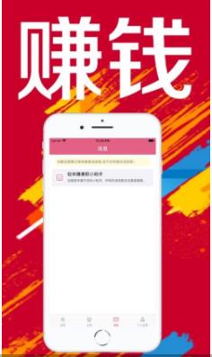 轻来赚兼职APP官方版下载图3: