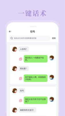 聊天助手小智APP手机版图3: