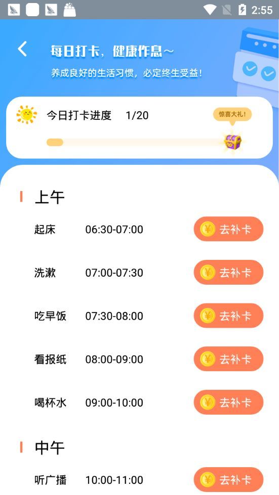 老铁来答题红包版APP下载图2: