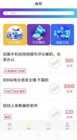 黄鱼快讯APP官方版图2: