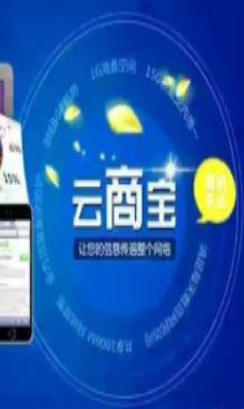 云商宝抢单APP手机版下载图3: