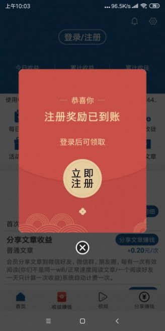 海棠转APP官方版下载图2: