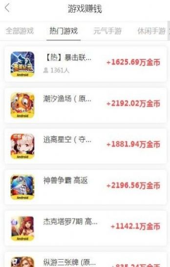 快玩赚APP安卓版图1: