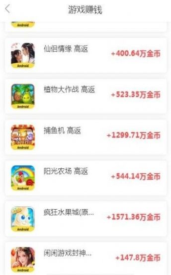 快玩赚APP安卓版图2: