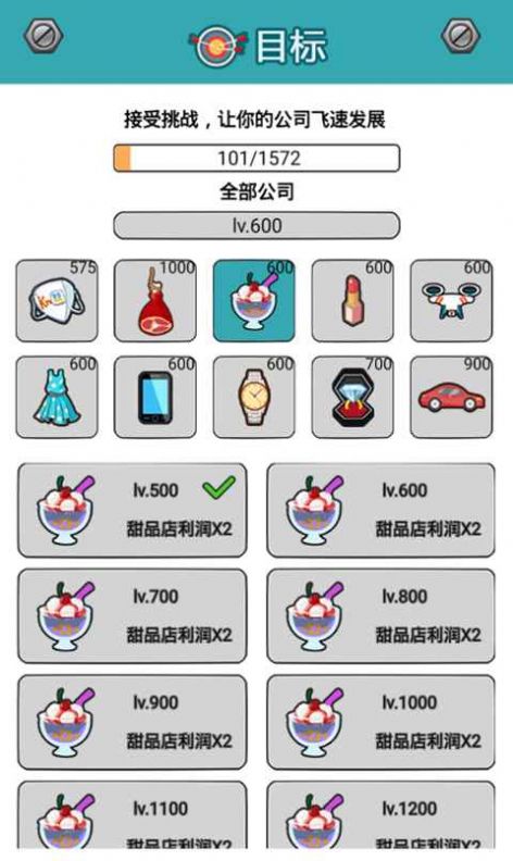 料理小能手红包版福利版下载图4: