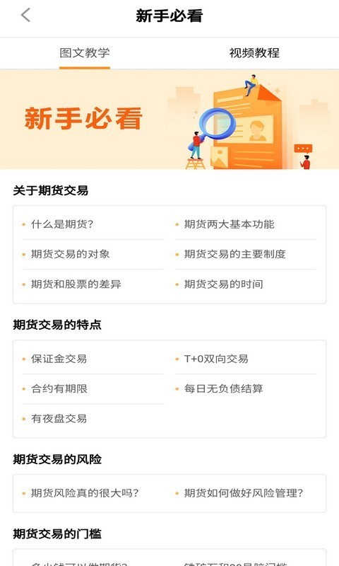 加鑫财经APP图2