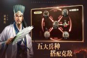 三国志战略版QQ微信客户端怎么看？QQ微信客户端识别方法与下载方式[图]