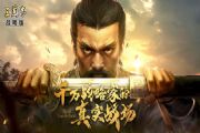 三国志战略版S4赛季强势阵容有哪些？S4强势阵容3势陆的阵容搭配优劣势分析[多图]