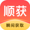 顺获APP