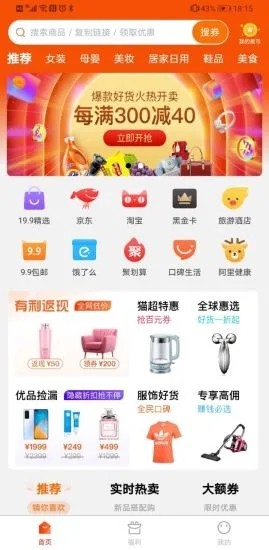 有利生活APP最新版下载图2: