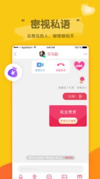 密恋匿名社交APP手机版下载图2: