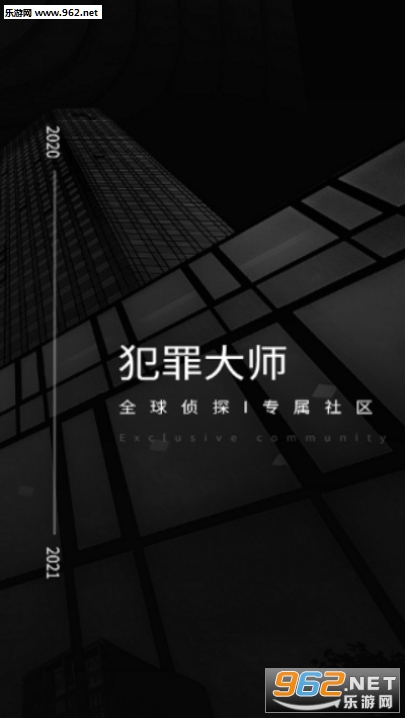 crimaster犯罪大师夜半惊魂凶手提示手机版下载图1: