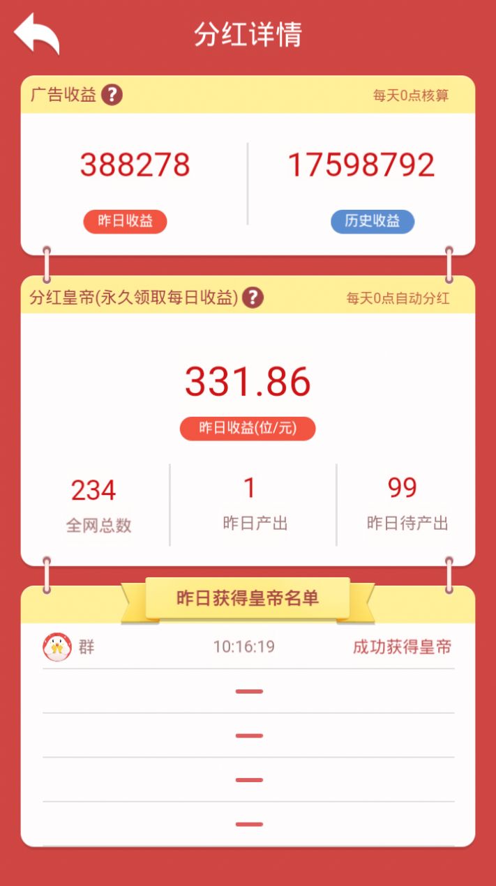 寻宝原始人红包版图2