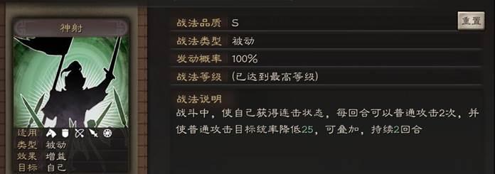 三国志战略版克敌制胜战法适合谁？克敌制胜战法功能讲解与搭配方法[多图]图片3
