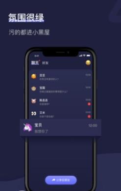 嘀嗒匿名交友APP图1