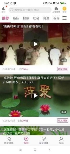 荷花热点APP官网版图1: