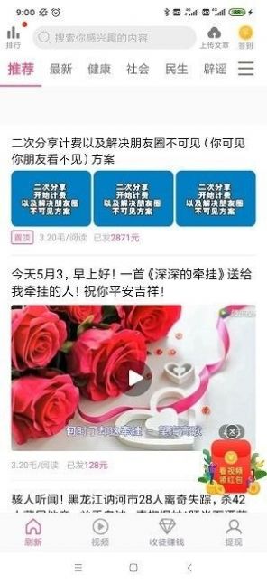 荷花热点APP官网版图4: