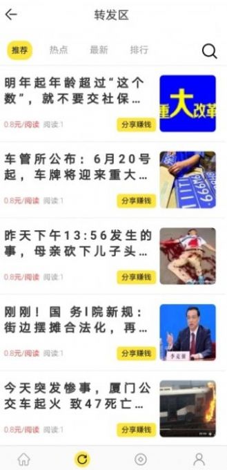 荷花热点APP官网版图2: