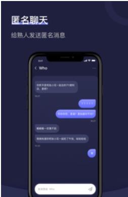 嘀嗒匿名交友APP图2