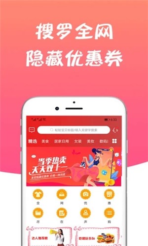 声购APP官网版下载图3: