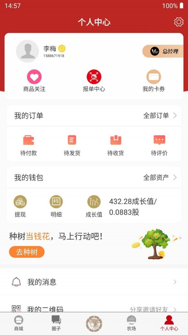 往家提app手机版下载图4: