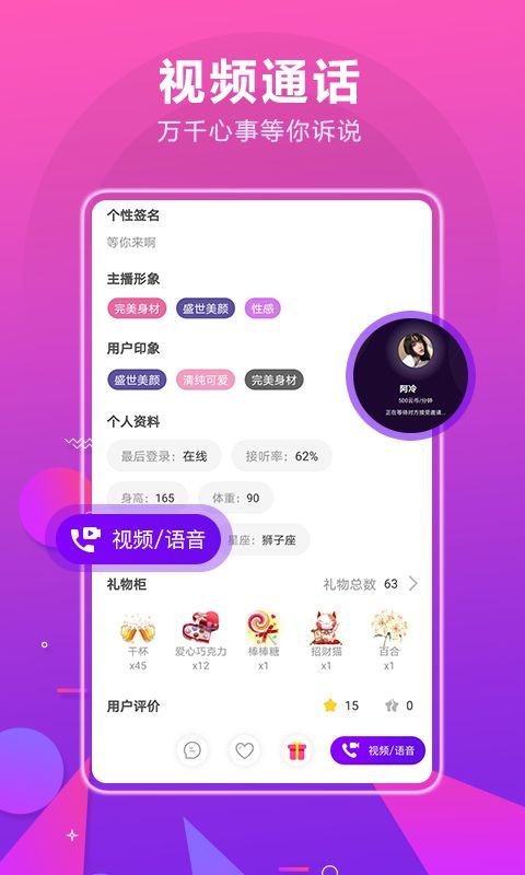 诉说APP官方版下载图3: