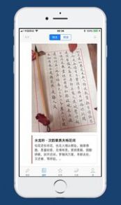 西窗烛app图3