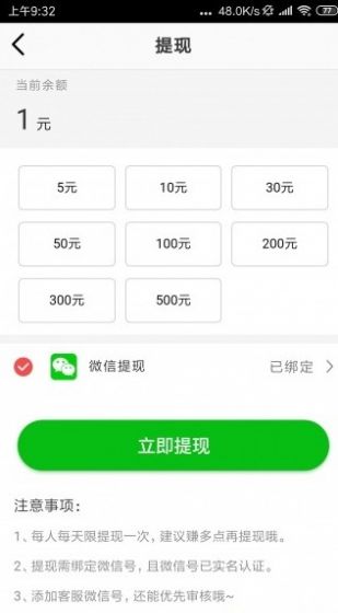 银河转APP官方版下载图2: