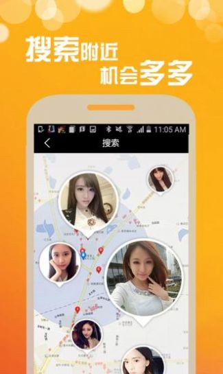 香水交友APP手机版图1: