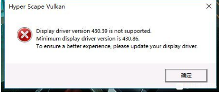 超猎都市Hyper Scape Vulkan报错怎么解决？各种问题解决办法汇总[图]图片1