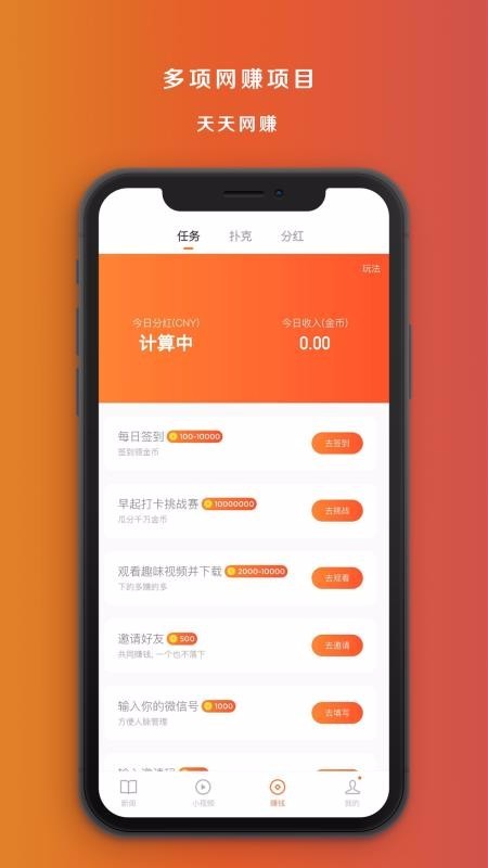 百恰赚赚APP最新版官方下载图1: