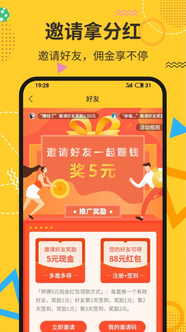 阅赚兼职APP最新版官方下载图3: