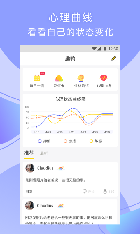 趣鸭app官方版下载图1: