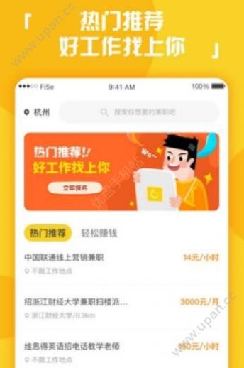 柠檬兼职APP手机版图3: