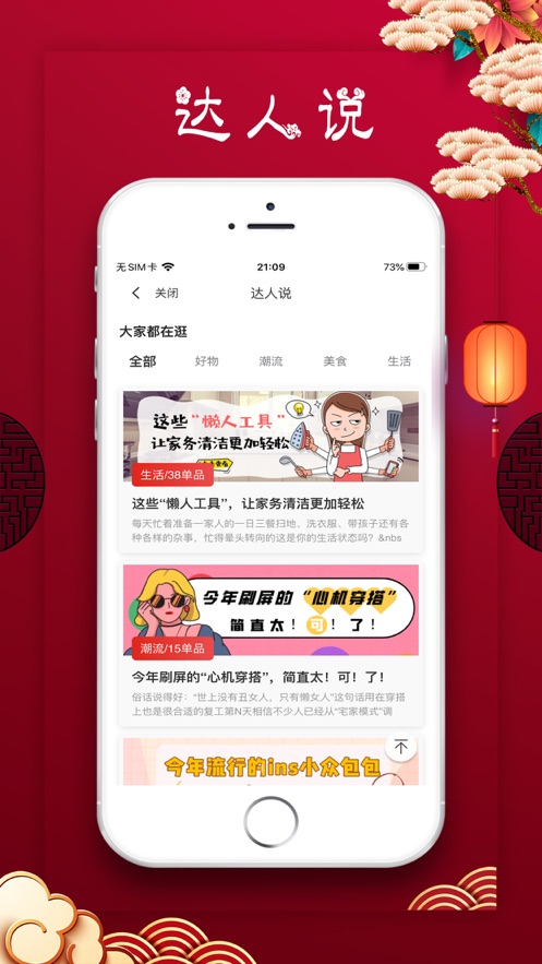 豆米生活APP手机客户端下载图3: