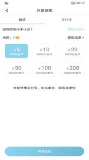 迎风赚APP手机版图1: