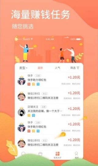 首码网APP手机版下载图4: