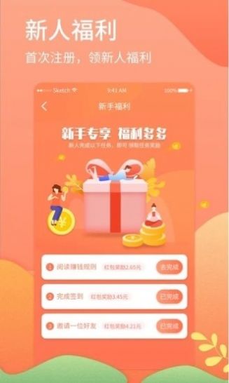 首码网APP手机版下载图2: