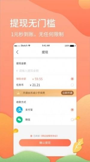 首码网APP手机版下载图1: