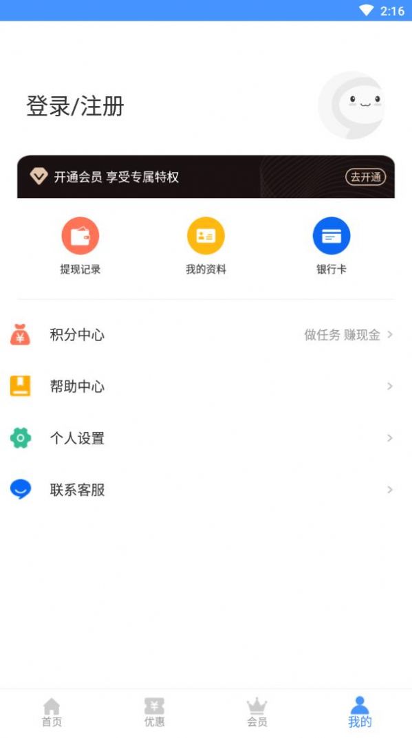 淘券能手APP手机版下载图2: