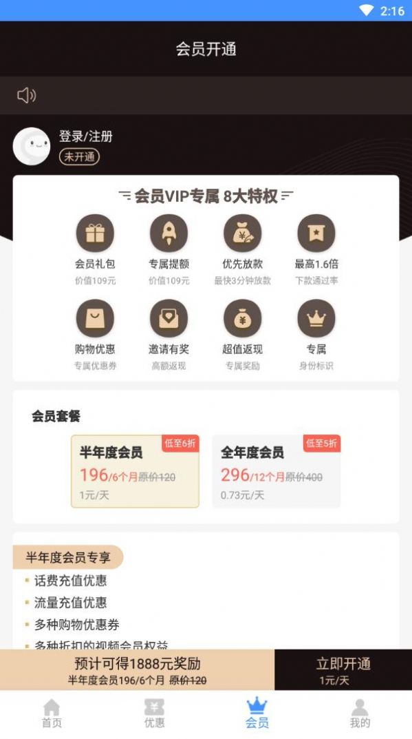 淘券能手APP手机版下载图4: